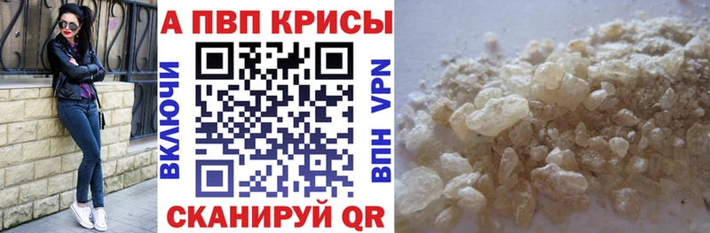наркотики  Минеральные Воды  Alpha PVP СК КРИС 