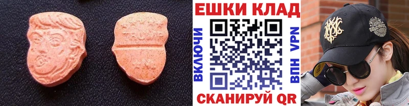 Экстази XTC  даркнет сайт  Минеральные Воды 