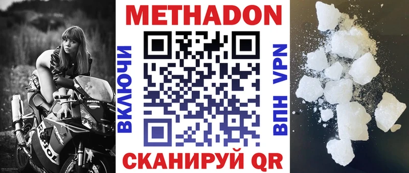 Метадон белоснежный  дарнет шоп  Минеральные Воды 